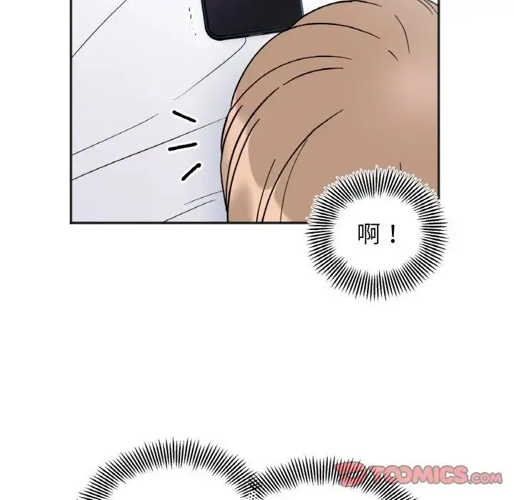 她才不是我姐姐 - 第30話 - page 69