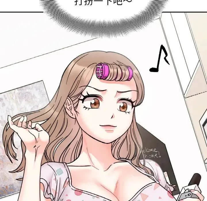 她才不是我姐姐 - 第30話 - page 74