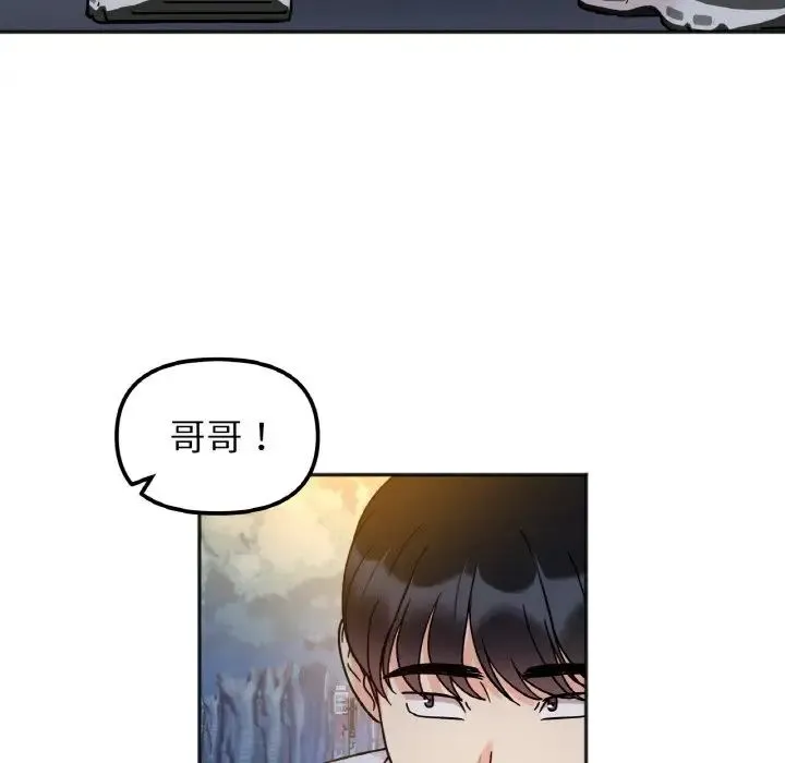 她才不是我姐姐 - 第30話 - page 79