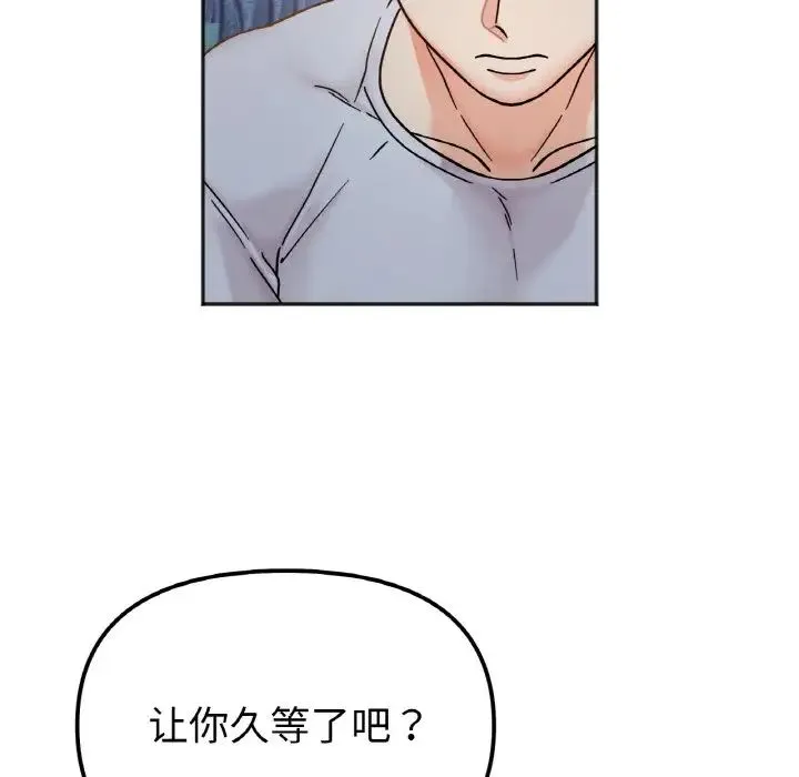 她才不是我姐姐 - 第30話 - page 80