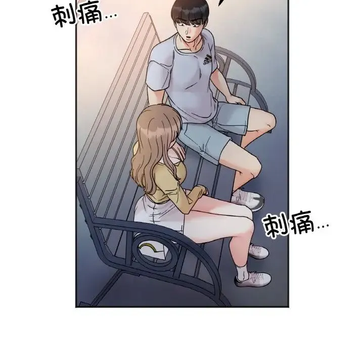 她才不是我姐姐 - 第30話 - page 100