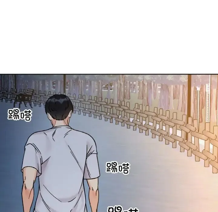 她才不是我姐姐 - 第30話 - page 107