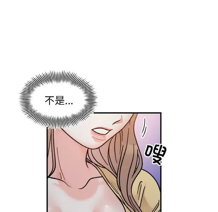 她才不是我姐姐 - 第30話 - page 114