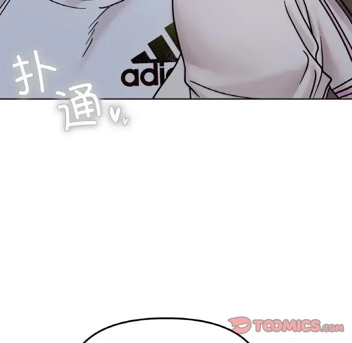 她才不是我姐姐 - 第30話 - page 129