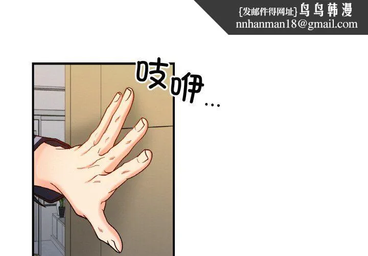 她才不是我姐姐 - 第38話 - page 1