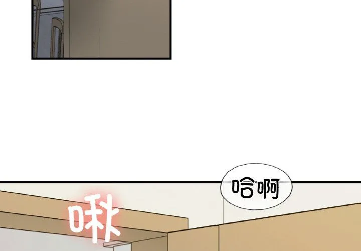 她才不是我姐姐 - 第38話 - page 2