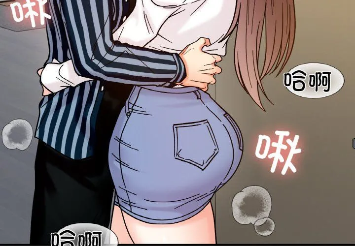 她才不是我姐姐 - 第38話 - page 4