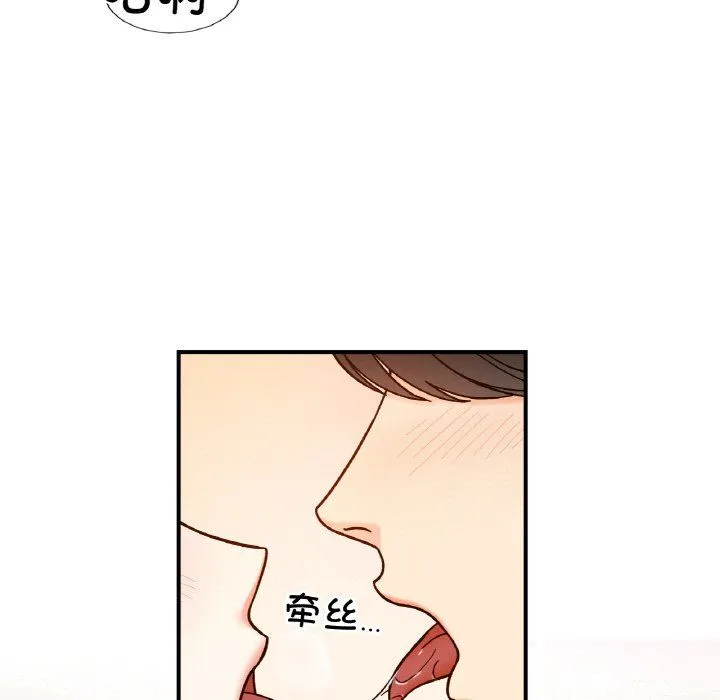 她才不是我姐姐 - 第38話 - page 5