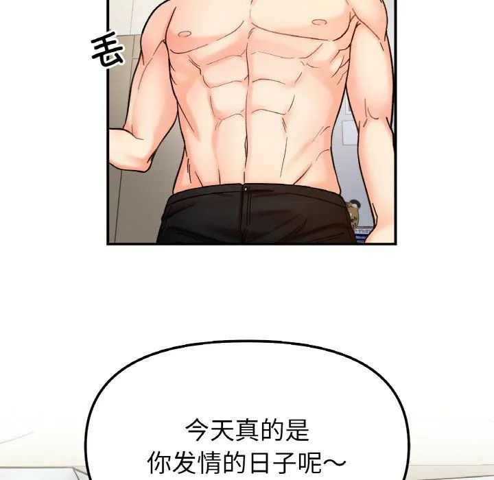 她才不是我姐姐 - 第38話 - page 10