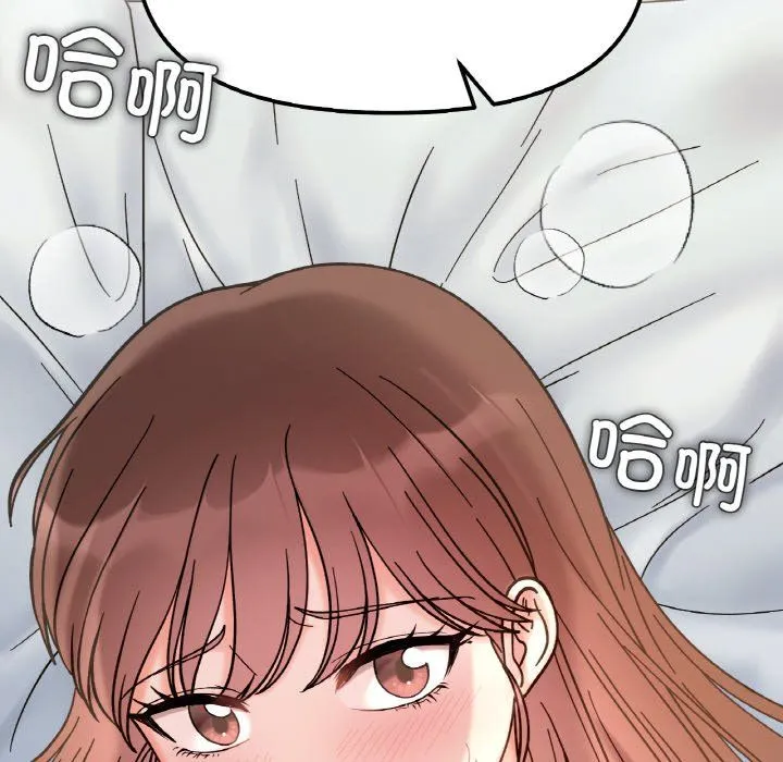 她才不是我姐姐 - 第38話 - page 11
