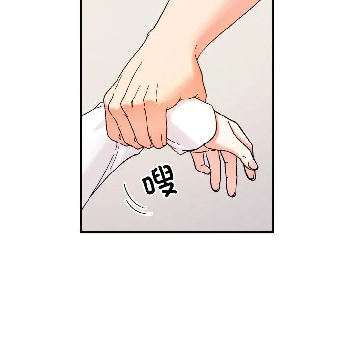 她才不是我姐姐 - 第38話 - page 16