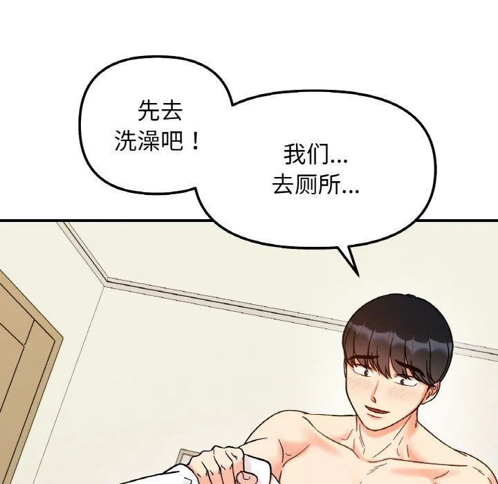 她才不是我姐姐 - 第38話 - page 17