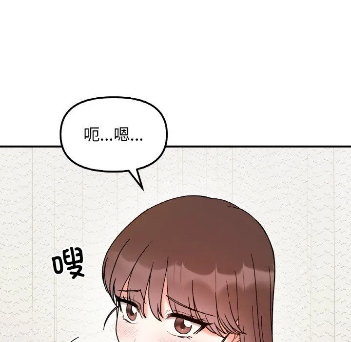 她才不是我姐姐 - 第38話 - page 19