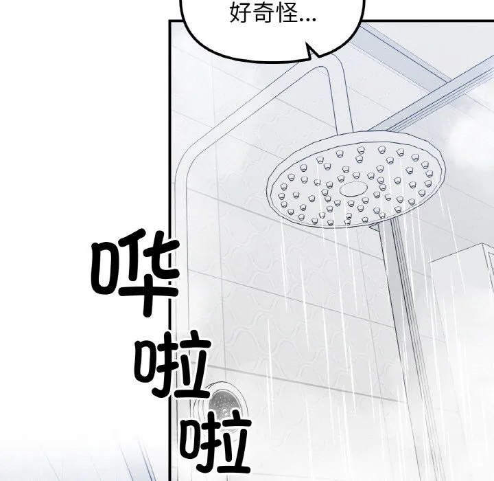 她才不是我姐姐 - 第38話 - page 24