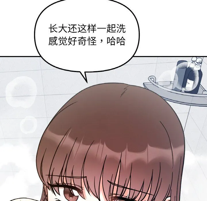 她才不是我姐姐 - 第38話 - page 29
