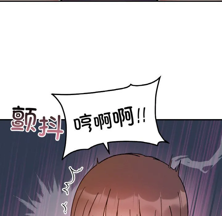 她才不是我姐姐 - 第38話 - page 41