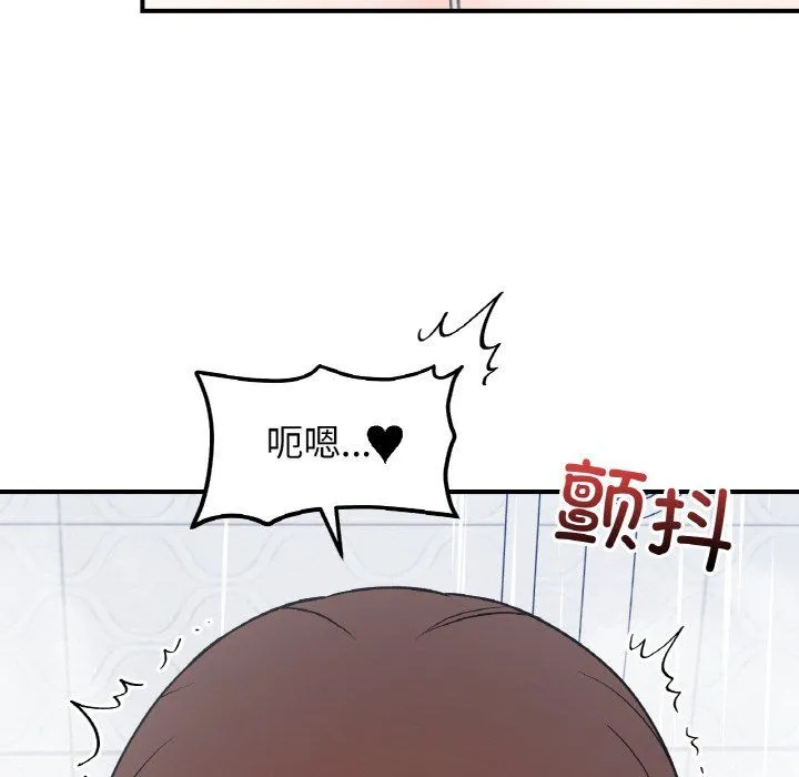 她才不是我姐姐 - 第38話 - page 55