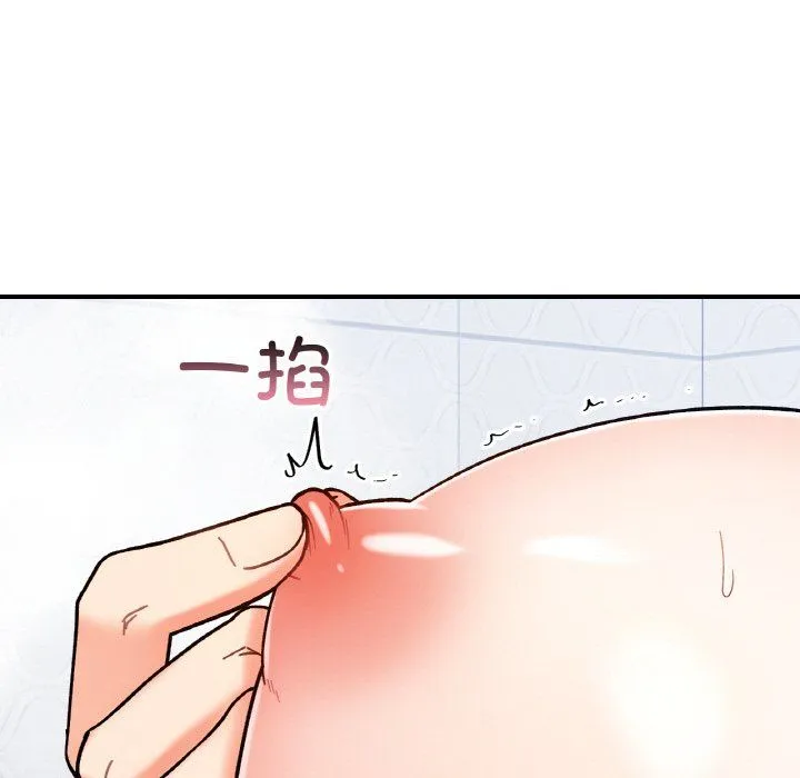 她才不是我姐姐 - 第38話 - page 59