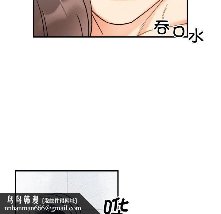 她才不是我姐姐 - 第38話 - page 70