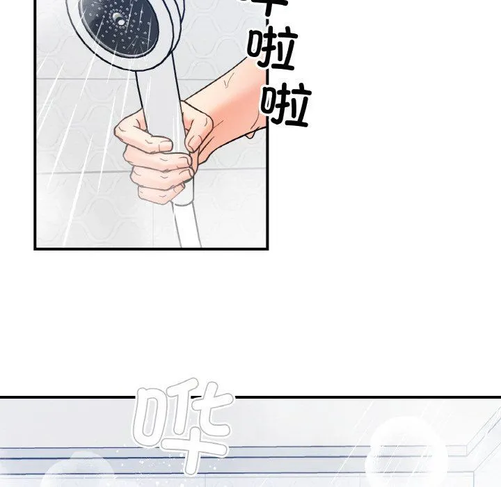 她才不是我姐姐 - 第38話 - page 71