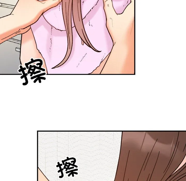 她才不是我姐姐 - 第38話 - page 80