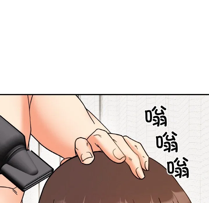 她才不是我姐姐 - 第38話 - page 82