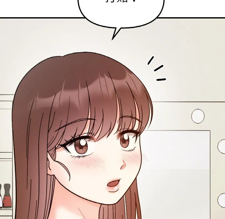 她才不是我姐姐 - 第38話 - page 91