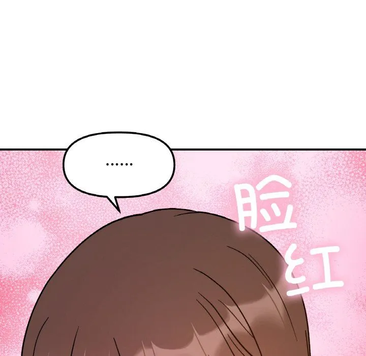 她才不是我姐姐 - 第38話 - page 126