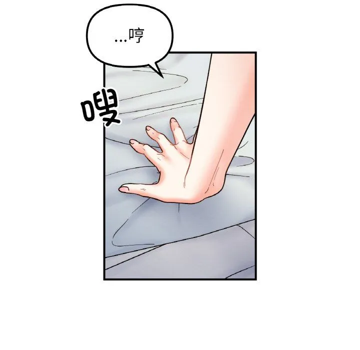 她才不是我姐姐 - 第38話 - page 130