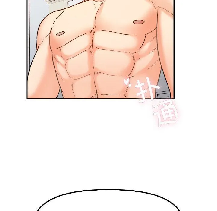 她才不是我姐姐 - 第38話 - page 132