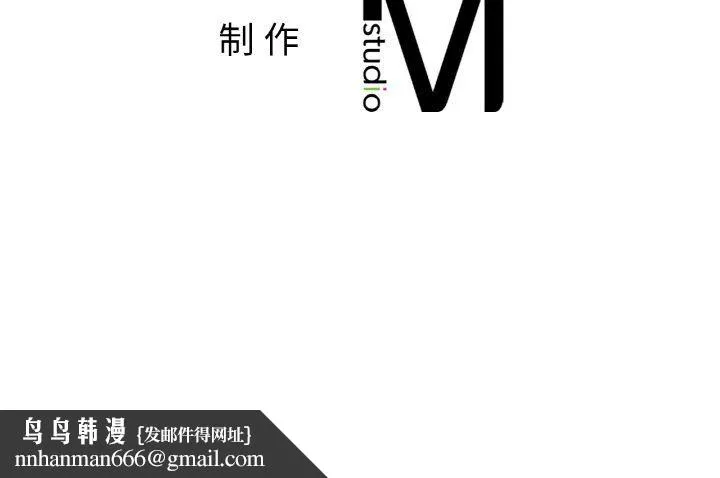 她才不是我姐姐 - 第38話 - page 137
