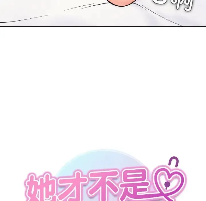 她才不是我姐姐 - 第10話 - page 7