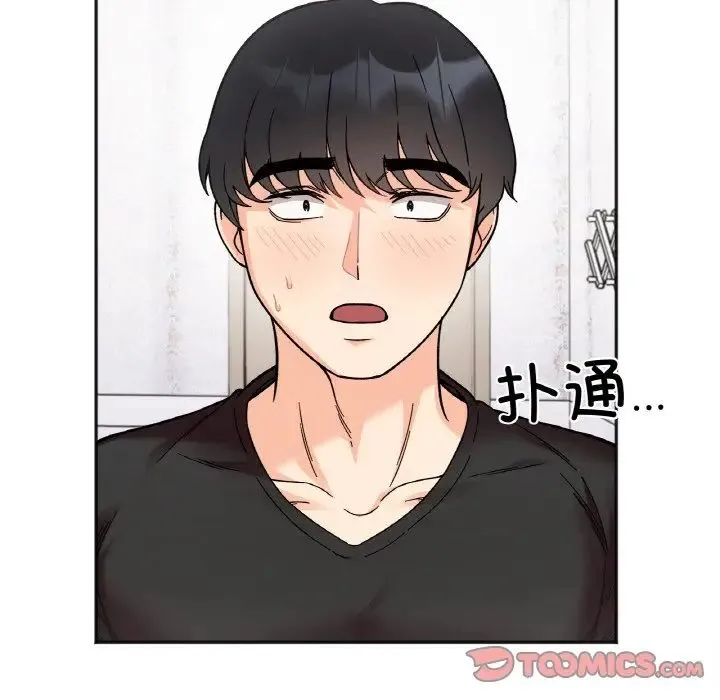 她才不是我姐姐 - 第10話 - page 15