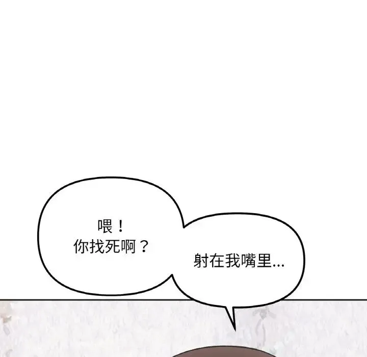 她才不是我姐姐 - 第10話 - page 16