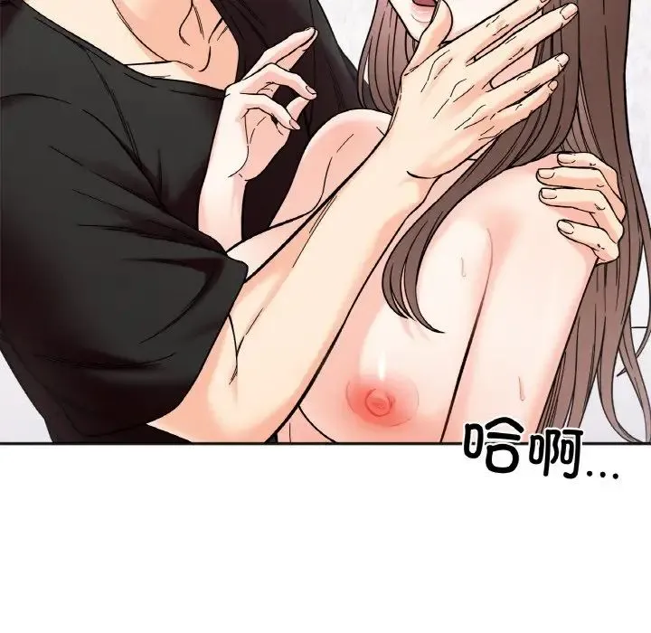 她才不是我姐姐 - 第10話 - page 23