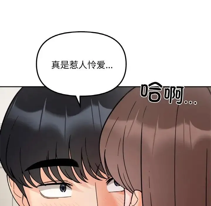她才不是我姐姐 - 第10話 - page 24