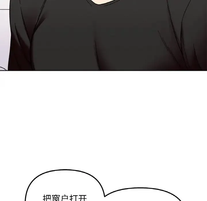 她才不是我姐姐 - 第10話 - page 44