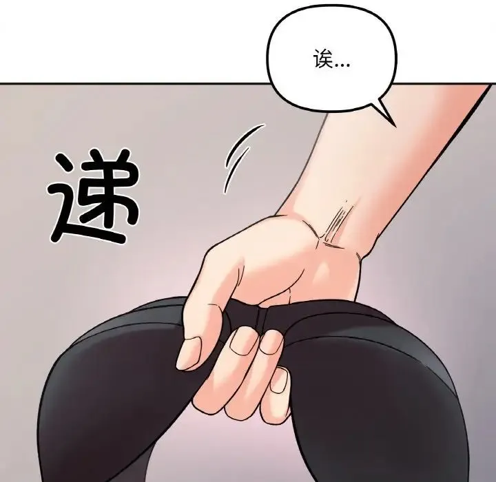 她才不是我姐姐 - 第10話 - page 58