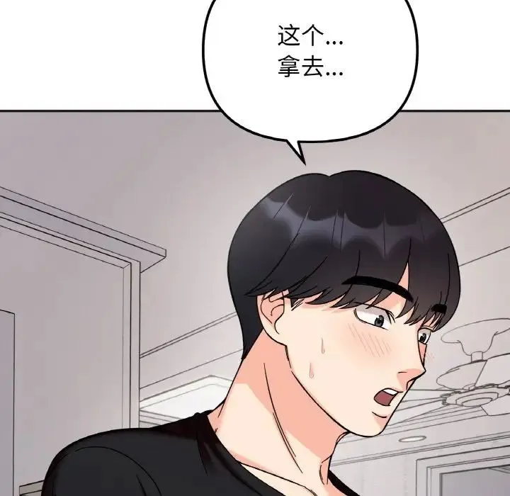 她才不是我姐姐 - 第10話 - page 60