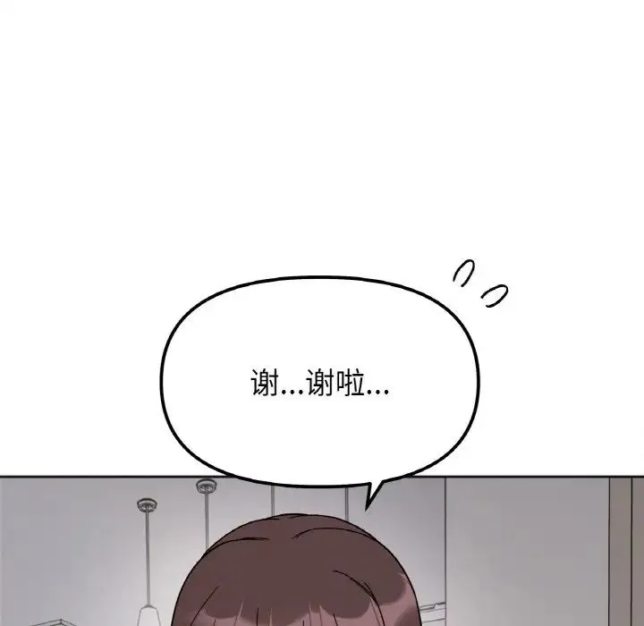 她才不是我姐姐 - 第10話 - page 62