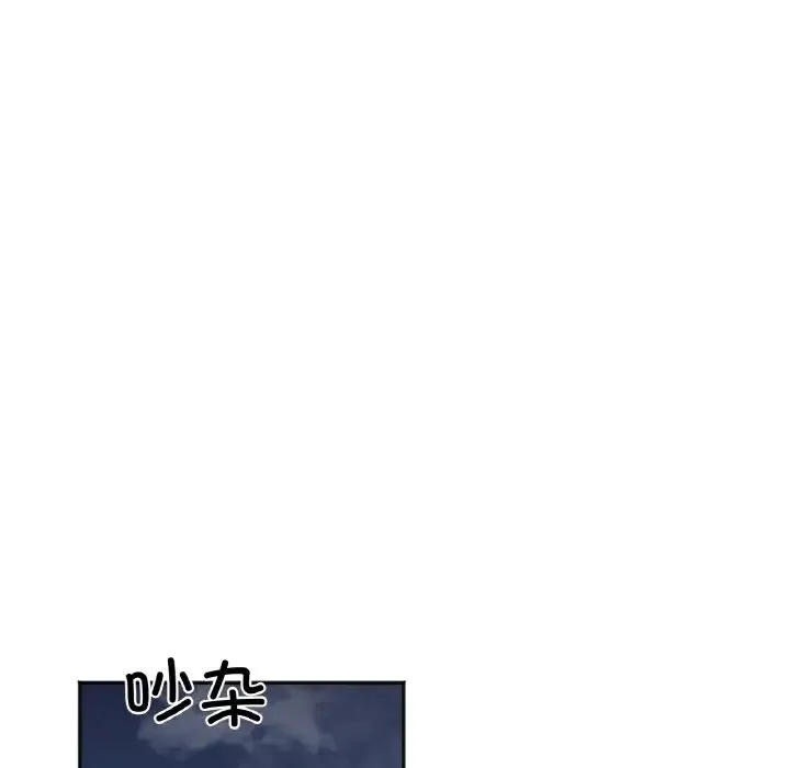 她才不是我姐姐 - 第10話 - page 67