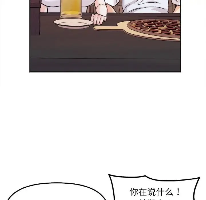 她才不是我姐姐 - 第10話 - page 82