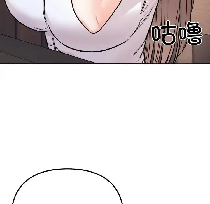 她才不是我姐姐 - 第10話 - page 89