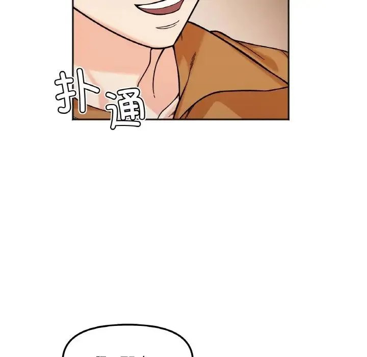 她才不是我姐姐 - 第10話 - page 91