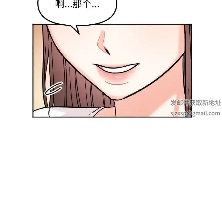 她才不是我姐姐 - 第10話 - page 92