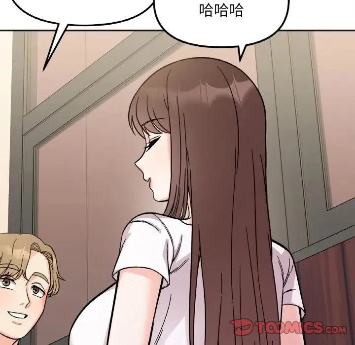 她才不是我姐姐 - 第10話 - page 99