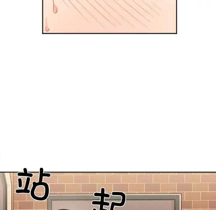 她才不是我姐姐 - 第10話 - page 139