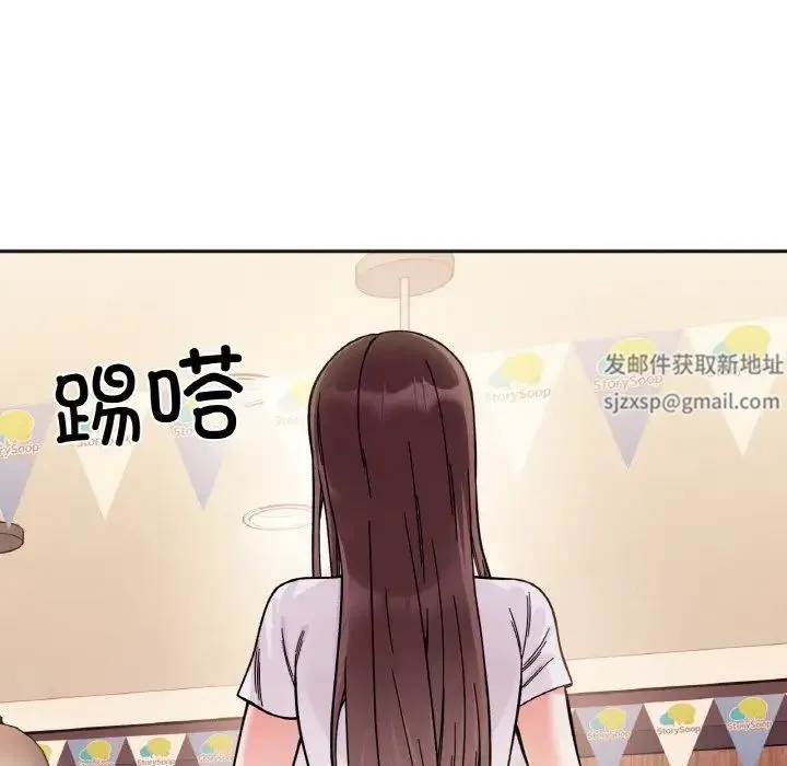 她才不是我姐姐 - 第10話 - page 146