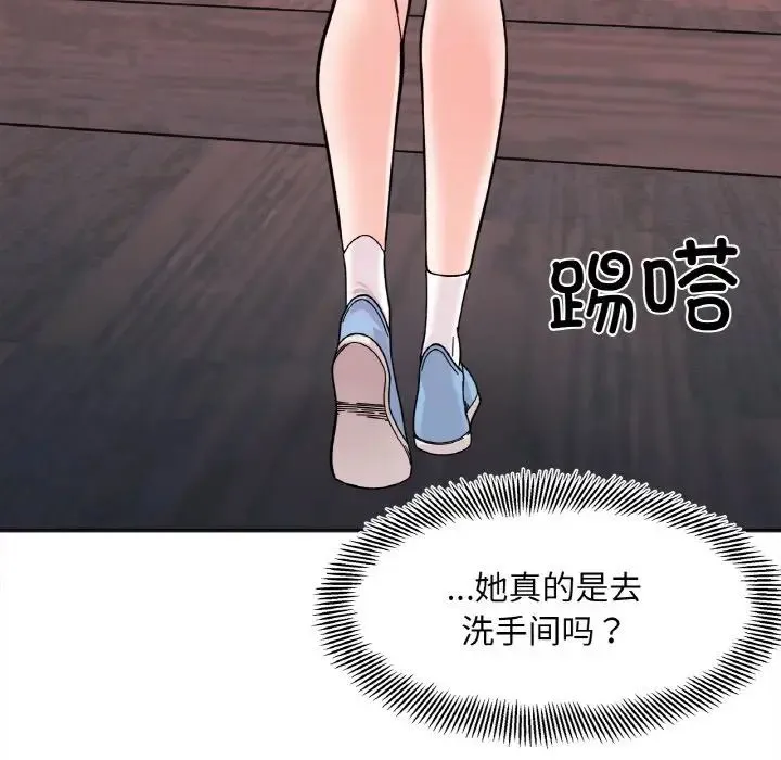 她才不是我姐姐 - 第10話 - page 148