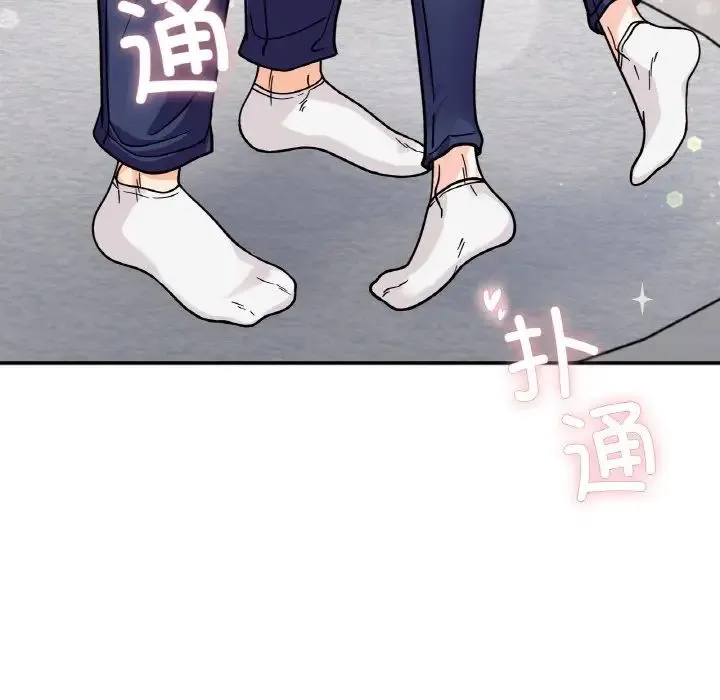 她才不是我姐姐 - 第24話 - page 12